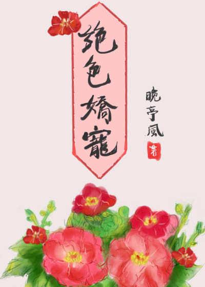 绝色娇宠白糖笔趣阁