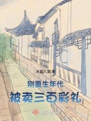 被卖三百彩礼男主