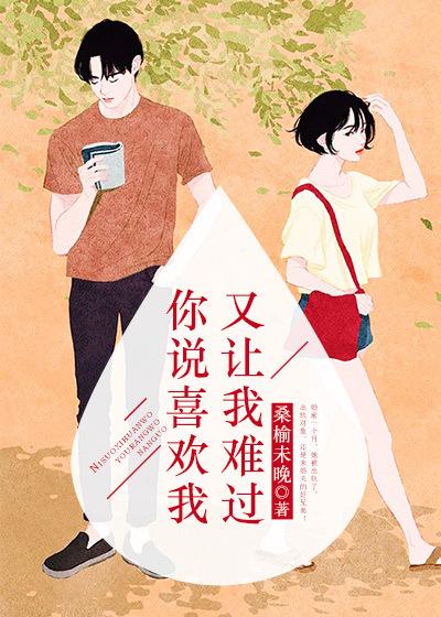 说你喜欢我ONECa