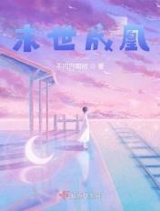 末世成盒