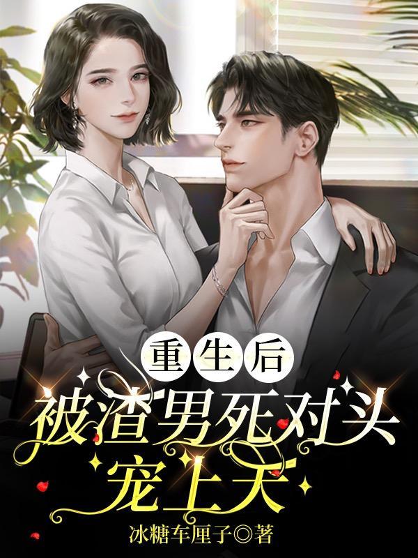 顾念琛夏沫免费阅读