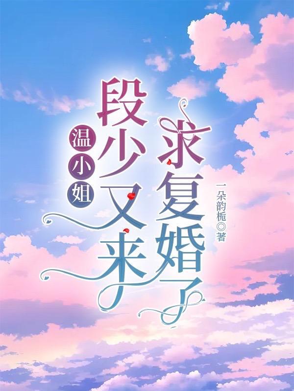 知乎温小姐