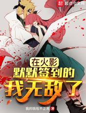 在火影成就灵王免费阅读
