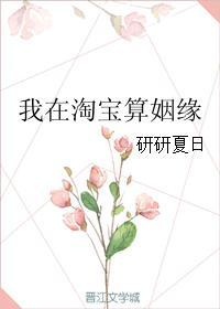淘宝算命准不准