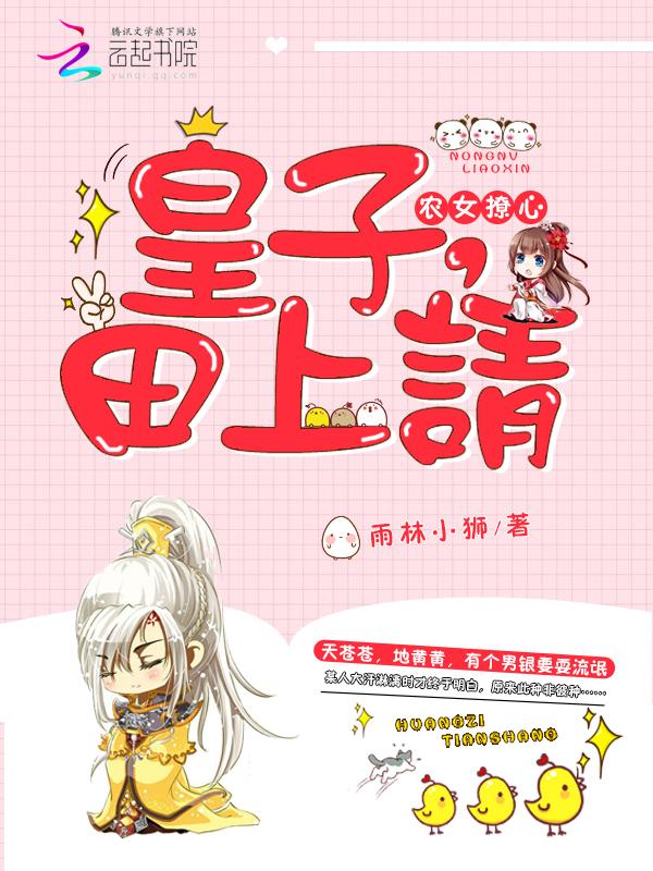 农女娘子有点田