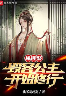 从迎娶丞相女儿开始谋朝篡位免费阅读