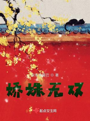 双娇姝艳电影