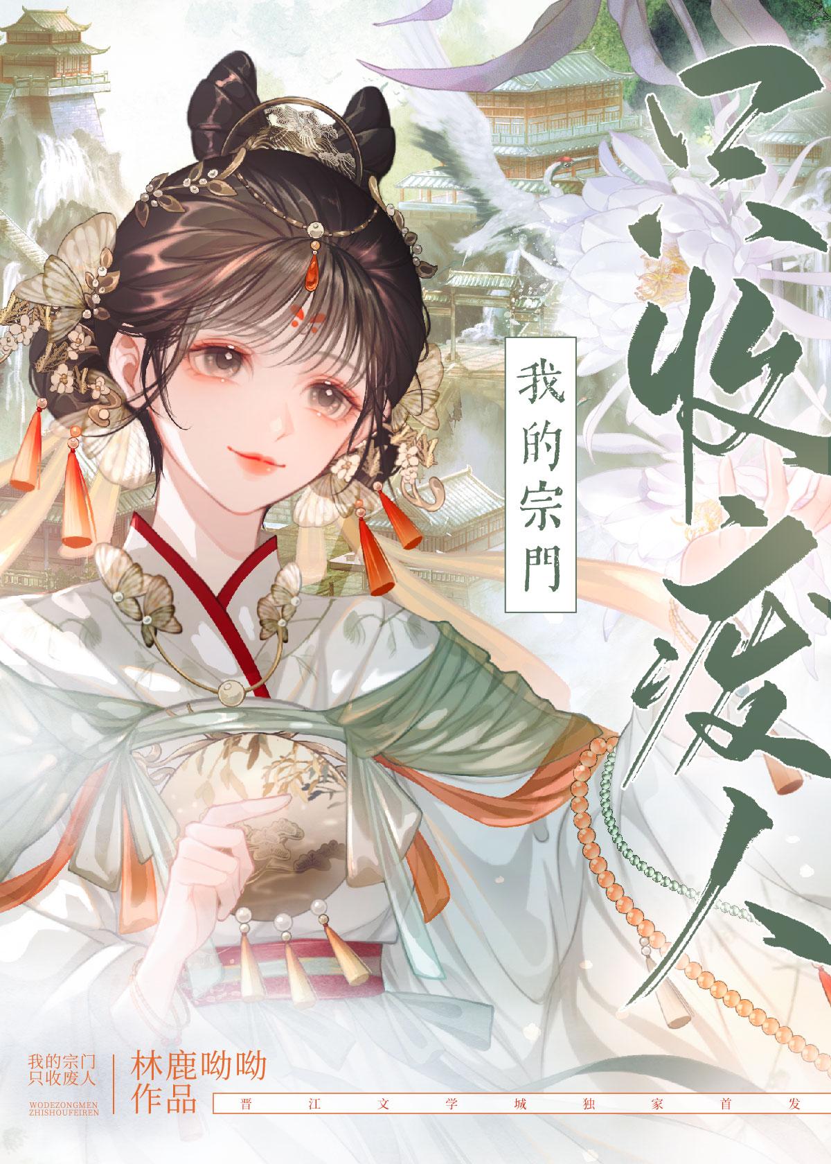 宗门收破烂我凭轮回鼎登巅峰免费阅