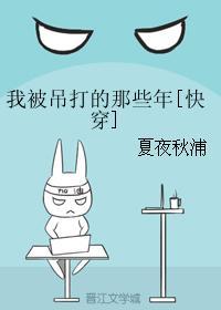 被吊打是什么意思啊