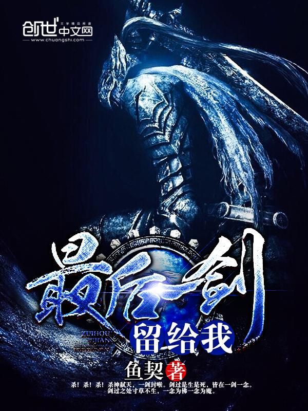 最后一个给我