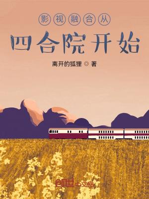 怀旧剧情融合之从四合院开始
