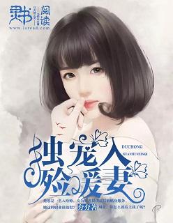 入骨暖婚独宠小娇妻