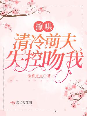 冷清前夫请滚开叶瑶