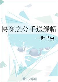 快穿分手破解版