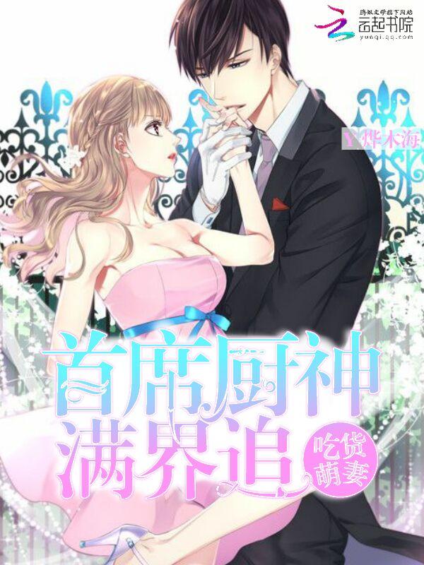 吃货萌萌哒的全部