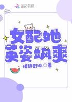 女配嚣张跋扈的修仙
