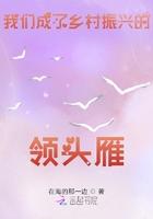 乡村振兴有我们