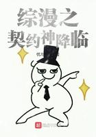 综漫之神祭txt