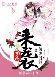 傲娇国师怀里来
