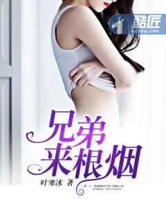 兄弟烟草股份有限公司