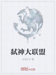 弑神怎么打