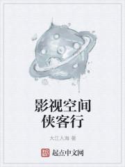 侠客影视院