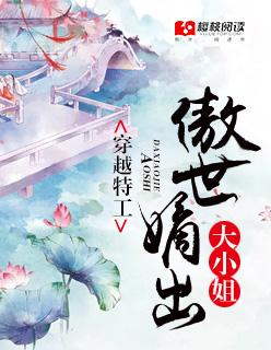 特工嫡妃傲娇王爷滚远点