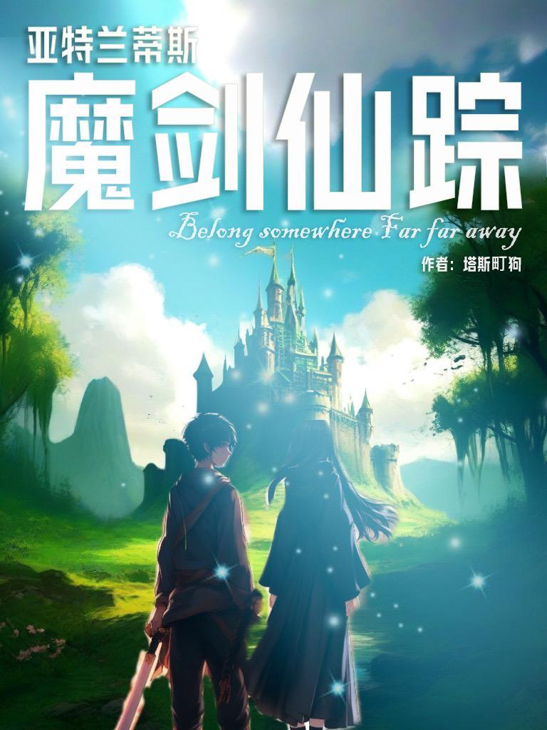 魔幻电影亚特兰蒂斯