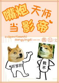 嘴炮天师当影帝资源