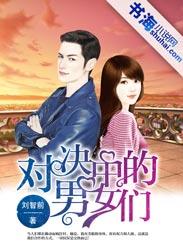 对决主演