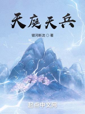 洪荒天庭天兵攻打遮天荒古禁地