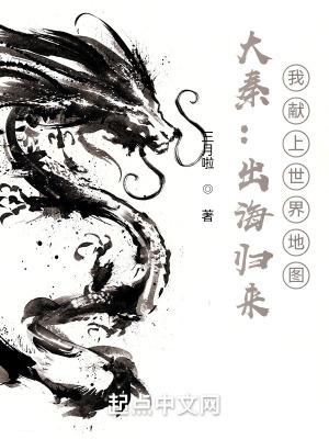 大秦从出海归来开始亲亲