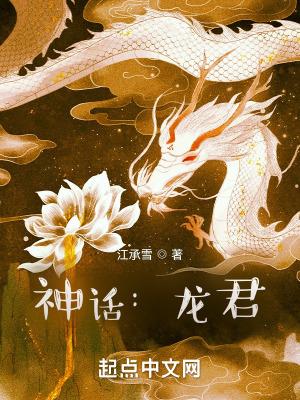 神话中龙神