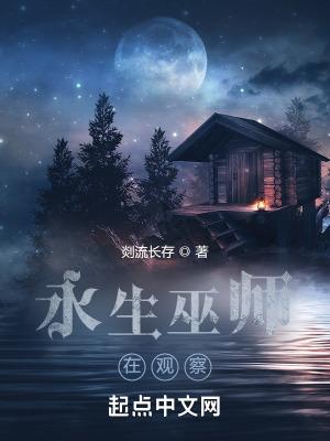 永生之物巫女适性怎么刷