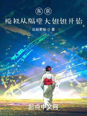 模拟东京安卓