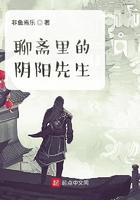 聊斋阴阳眼