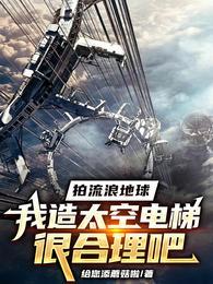 流浪地球拍摄现场视频