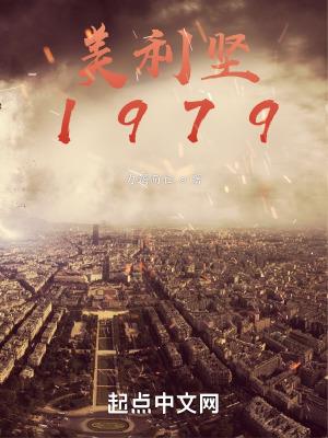 美利坚1982百度TXT