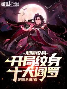 花脸阎罗漫画免费阅读