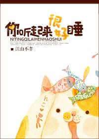 你听起来很甜百度百科