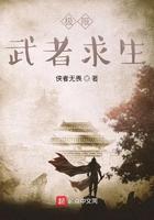 极道武者求生 侠者无畏