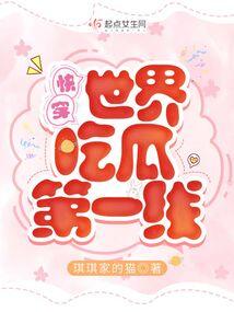无尽灾厄之主出自哪本