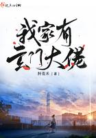 我想玄门大师