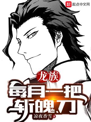 龙族日本刀