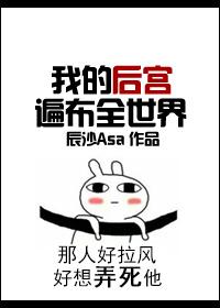 溺爱之渊(快穿) 辰沙Asa