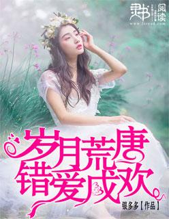 岁月荒寒
