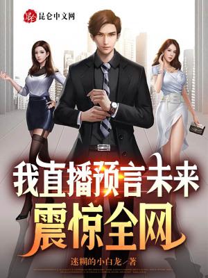 震惊全网TXT书包网