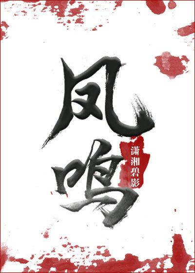 凤鸣汀澜售楼处电话
