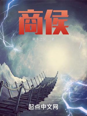 商侯周云骑