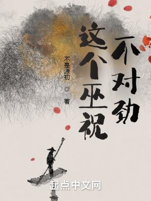 这个男巫不正经